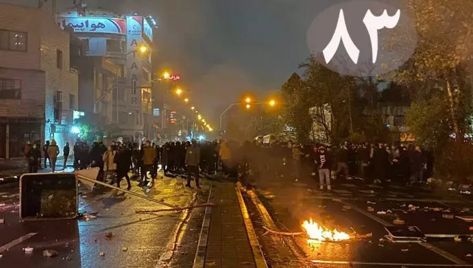 آخر تطورات الانتفاضة في يومها الـ 83- مظاهرات ومواجهات ليلية في ساحة الحرية بطهران والمدن الاخرى – الاربعاء 7 ديسمبر