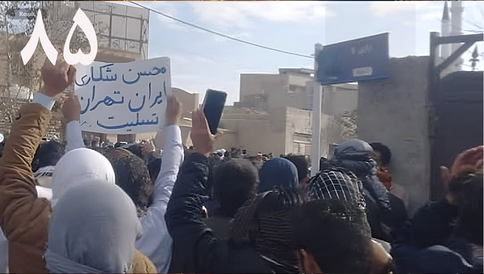 آخر تطورات الانتفاضة في يومها الـ 85- مظاهرات واسعة في بلوشستان احراق قواعد الباسيج في مشهد وكلبايكان - الجمعة 9 ديسمبر