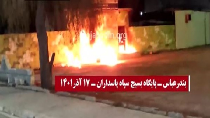 الرد الناري للشعب الإيراني على خامنئي ... عمليات متزامنة لإضرام النار في مراكز قمع النظام في طهران والعديد من المدن الإيرانية 