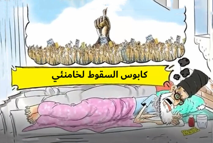 كابوس السقوط لخامنئي