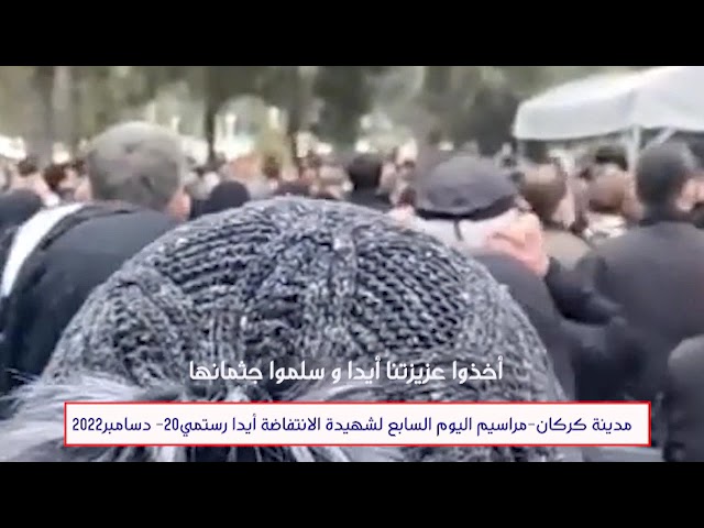 تقريرعن الانتفاضة في يومها الـ 96- مظاهرات ليلية في طهران وكرج ومشهد واصفهان