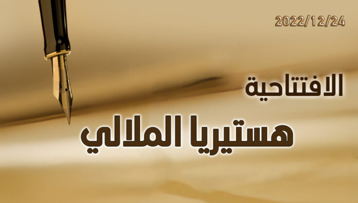 هستيريا الملالي