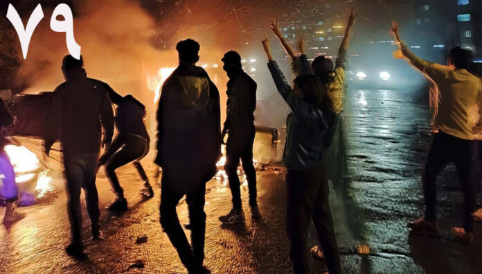 آخر تطورات الانتفاضة في يومها الـ 79 –  نار الغضب الشعبي تتأجج في أنحاء إيران – السبت 3 كانون الاول