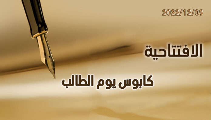 كابوس يوم الطالب