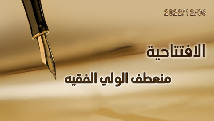 منعطف الولي الفقيه