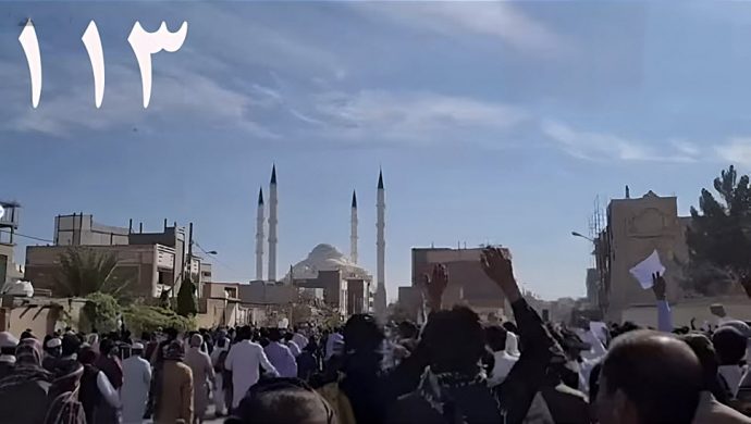 آخر تطورات الانتفاضة: مظاهرات في زاهدان بشعار الموت للظالم سواء كان الشاه أو خامنئي – الجمعة 6 يناير