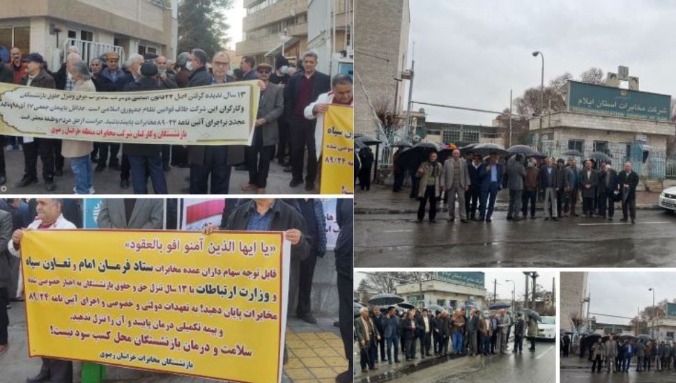 تجمعات احتجاجية لمتقاعدي الاتصالات في إيران