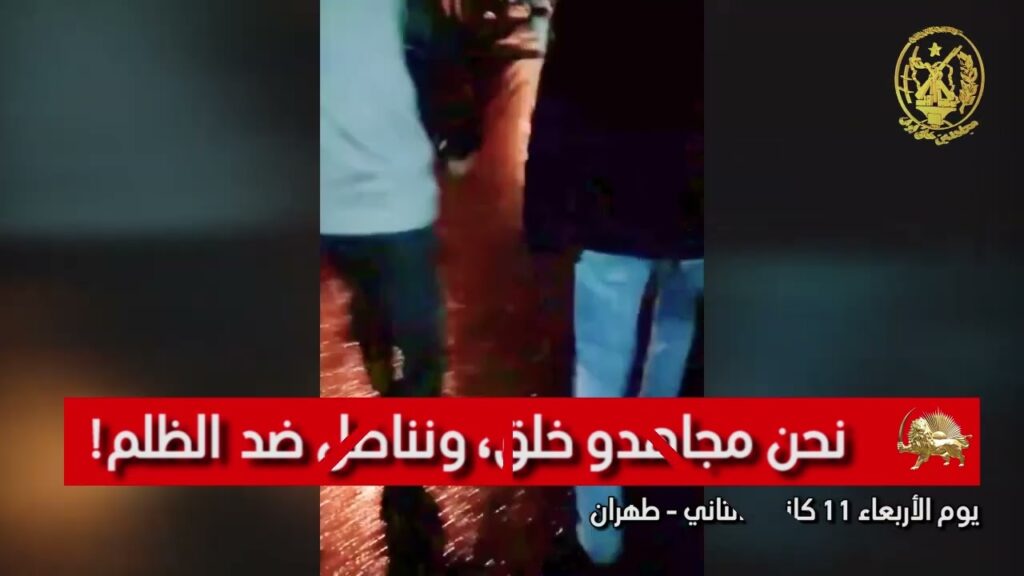 استعراض لشباب وشابات من مجاهدي خلق في طهران بشعار الحرية والديمقراطية مع مريم رجوي
