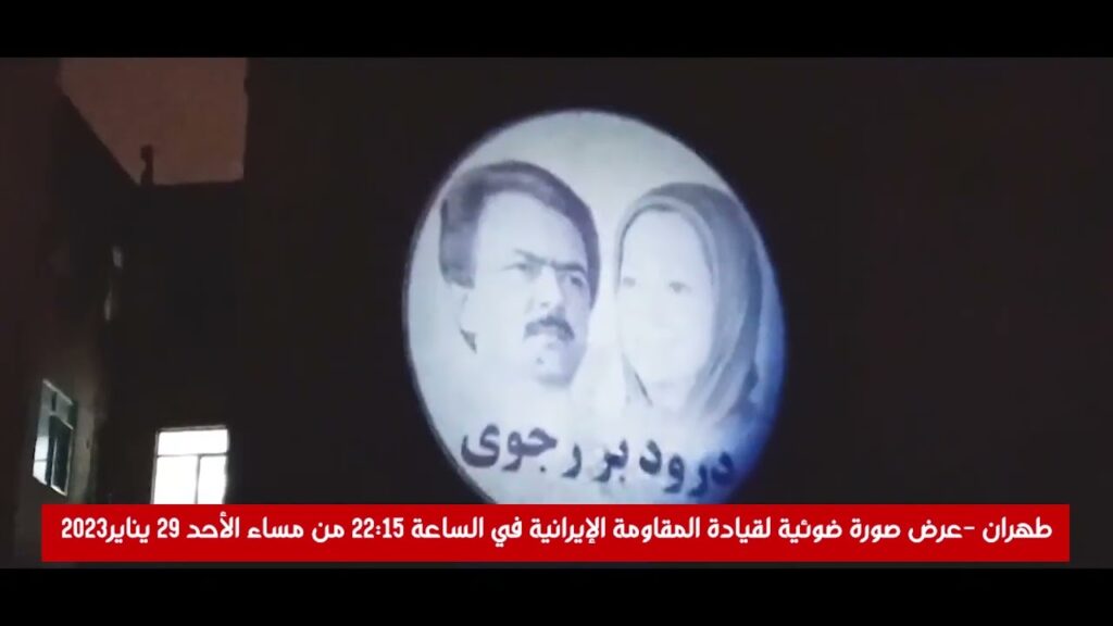 التحية لـ رجوي: صورة ضوئية لقيادة المقاومة الإيرانية في طهران