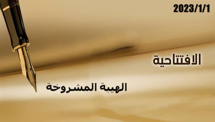 الهيبة المشروخة