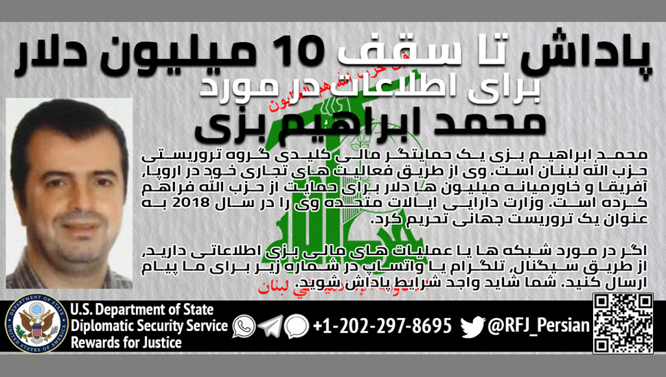 بوخارست.. القاء القبض على أحد الممولین الرئيسيين في حزب الله