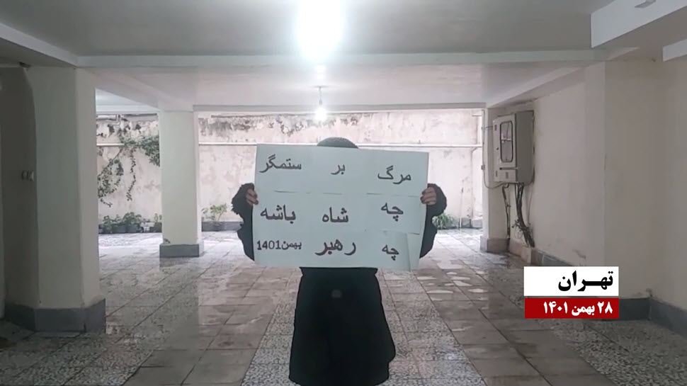 تعليق لافتات والكتابة على الجدران بشعار الموت على الظالم سواء كان الشاه أو خامنئي في أنحاء إيران