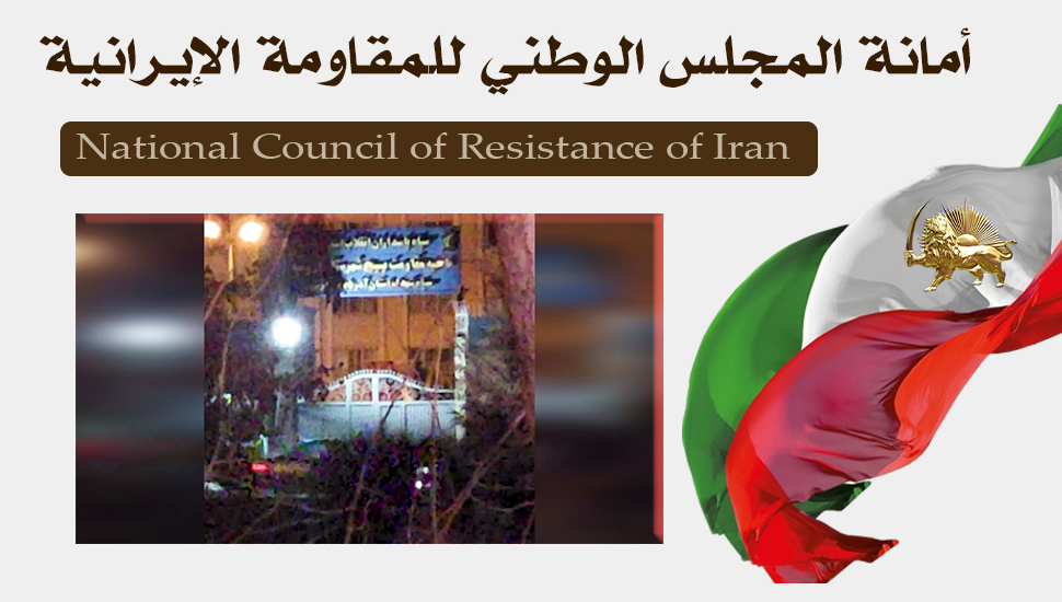 استهداف قاعدة للباسيج لقوات الحرس في أذربيجان الغربية وتفجيرها من قبل شباب الانتفاضة