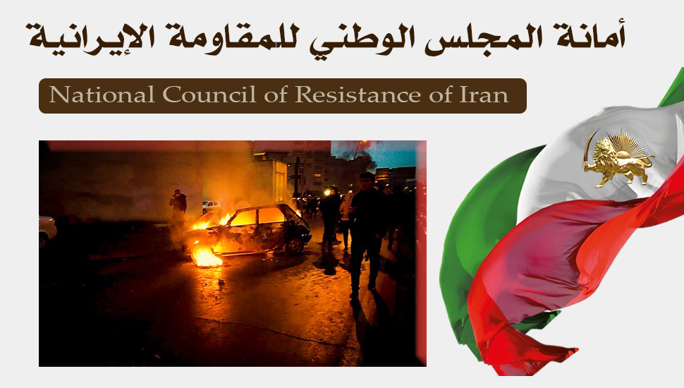 اليوم الـ 154 للانتفاضة .. مظاهرات ليلية في مناطق مختلفة بطهران و 21 مدينة أخرى