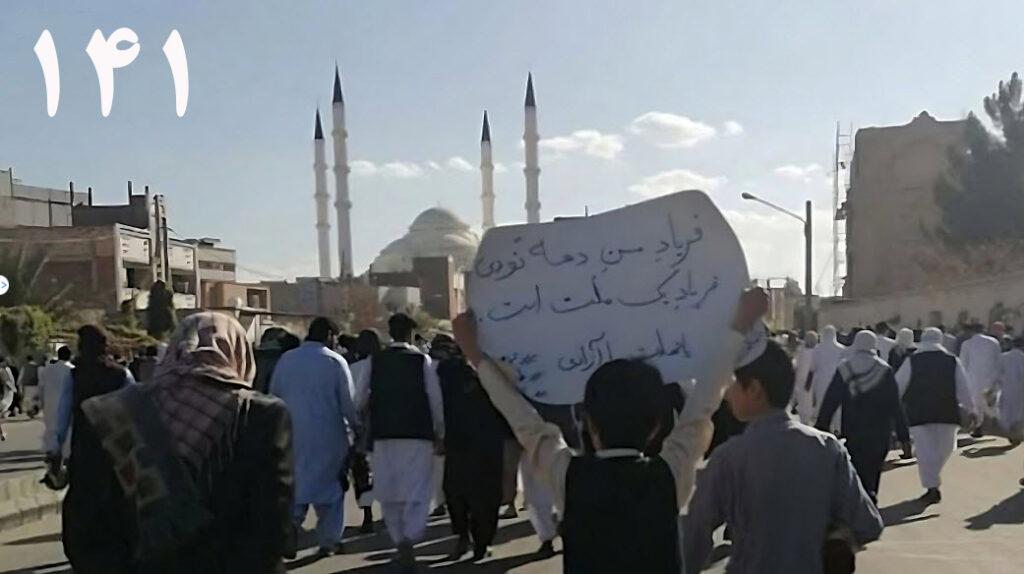 مظاهرات حاشدة في زاهدان و سنندج بشعار الموت للظالم سواء كان الشاه أو خامنئي – الجمعة 3 شباط