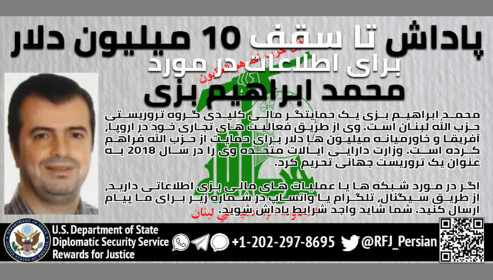 بوخارست.. القاء القبض على أحد الممولین الرئيسيين في حزب الله
