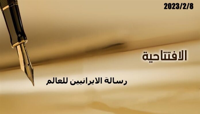 رسالة الايرانيين للعالم