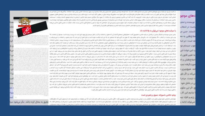 تفاقم الصراعات داخل نظام الملالي