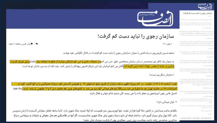 موقع حكومي للنظام الإيراني هناك آلاف العناصر الميدانية لمجاهدي خلق في إيران