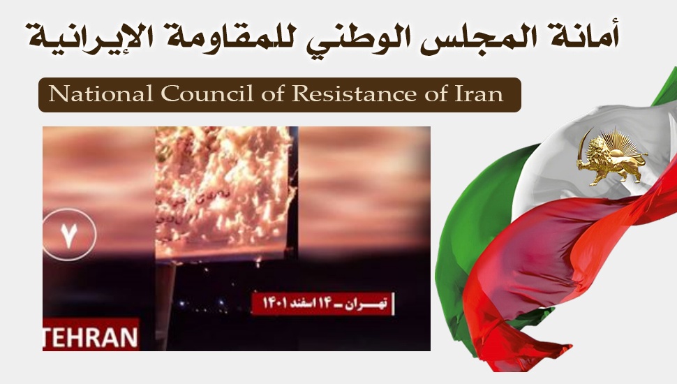 إشعال النار في قواعد للباسيج القمعي وصور خامنئي ومظاهر العدو في 11 عملية لشباب الانتفاضة