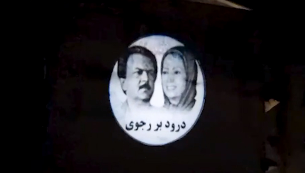 إيران – عرض صورة ضوئية لقيادة المقاومة الإيرانية بشعار التحية لرجوي