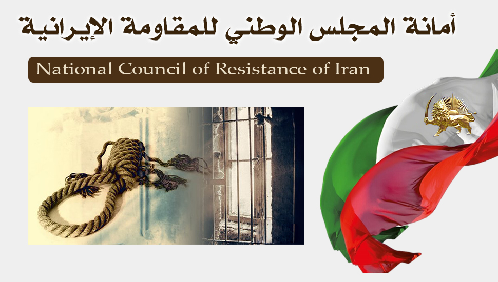إيران .. تنفيذ ما لا يقل عن 15 حالة إعدام في الأسبوع الثاني من مارس / آذار