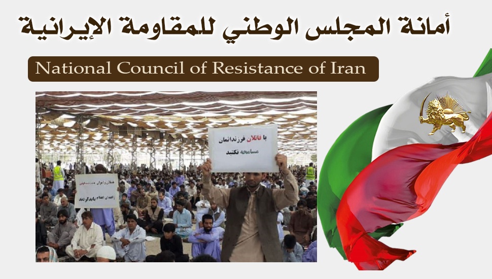 مظاهرات أهالي زاهدان في اليوم الـ 183 للانتفاضة رغم الإجراءات القمعية ومؤامرات المتواطئين