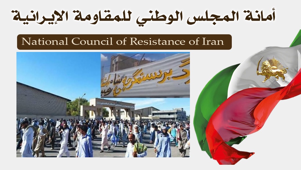 مظاهرات حاشدة لأهالي زاهدان في اليوم الـ 169 للانتفاضة