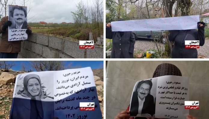 تهانی بمناسبة العام الجديد الإيراني لوحدات المقاومة في عموم إيران - مع شعار التحية لرجوي والموت لخامنئي