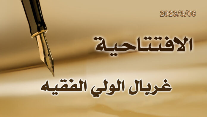 غربال الولي الفقيه