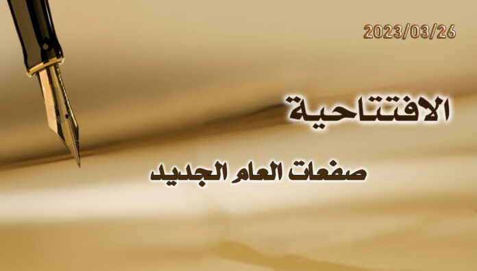 صفعات العام الجديد