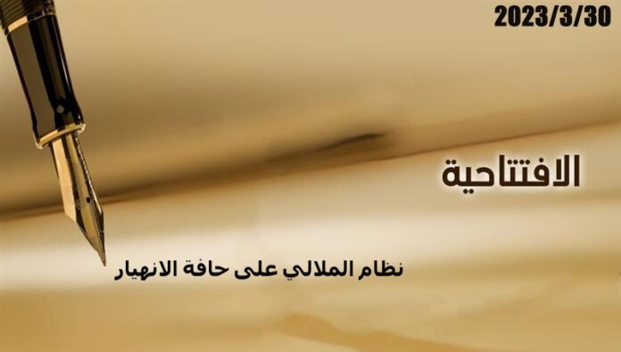 نظام الملالي على حافة الانهيار