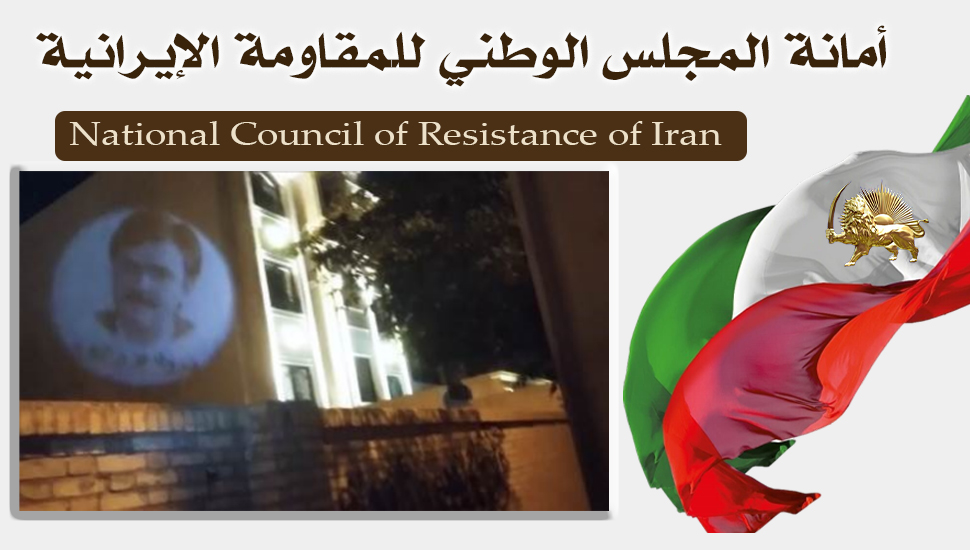 يزد – عرض صورة ضوئية لقائد المقاومة وشعار التحية لرجوي 