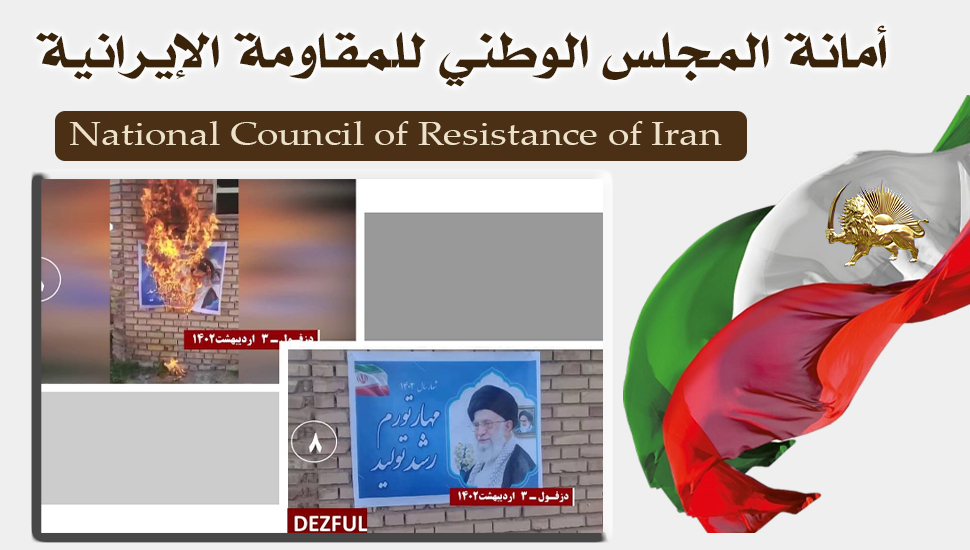 استهداف شباب الانتفاضة قواعد للباسيج وحوزات لنشر الجهل والجريمة ومؤسسات للملالي