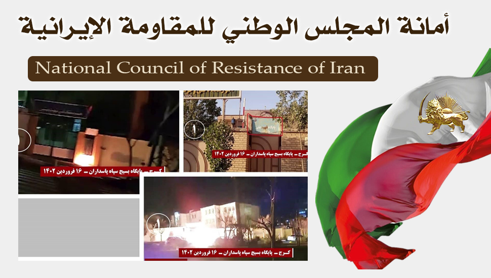 13 عملية لشباب الانتفاضة ضد مراكز للباسيج وحوزات الجهل والجريمة