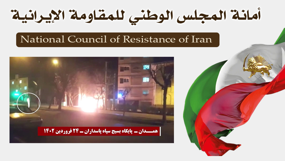 12 عملية تستهدف قواعد للباسيج وحوزات للملالي لنشر الجهل والجريمة ودائرة للعقوبات الحكومية 