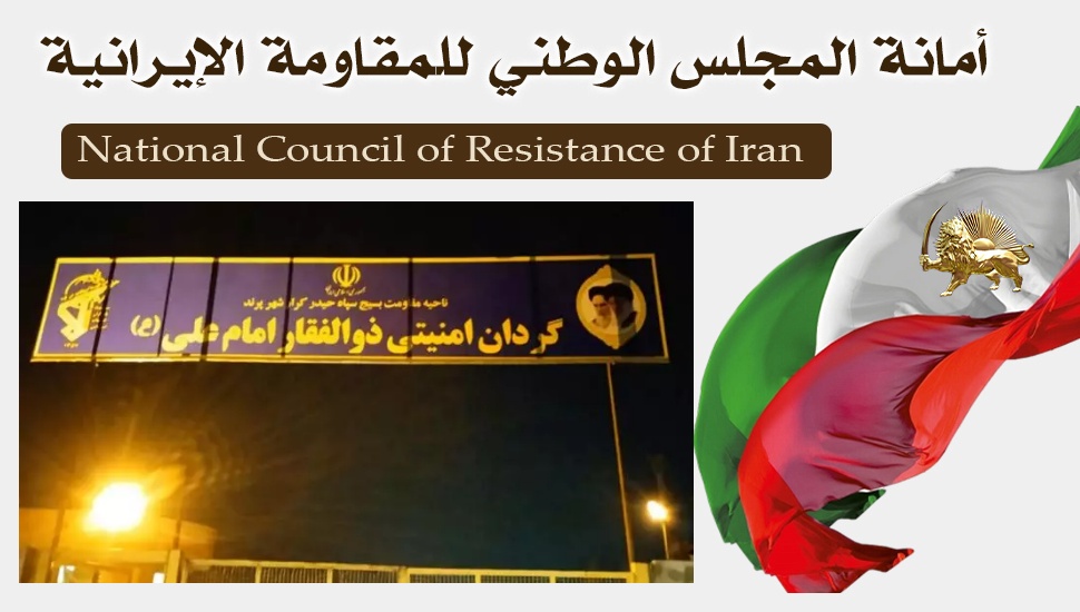 طهران – شباب الانتفاضة يستهدفون فوجا أمنيا لقوات الحرس