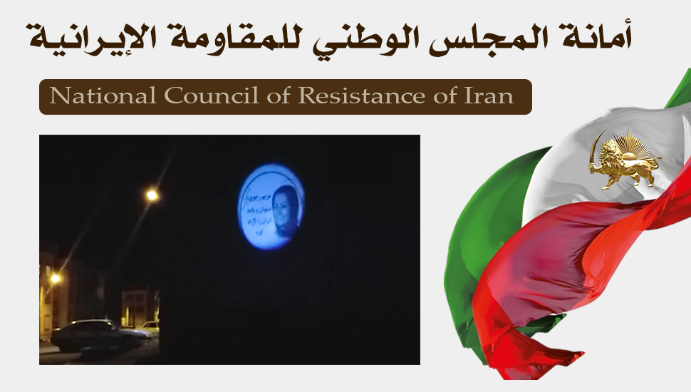 مدينة دهدشت – عرض صورة ضوئية للسيدة مريم رجوي