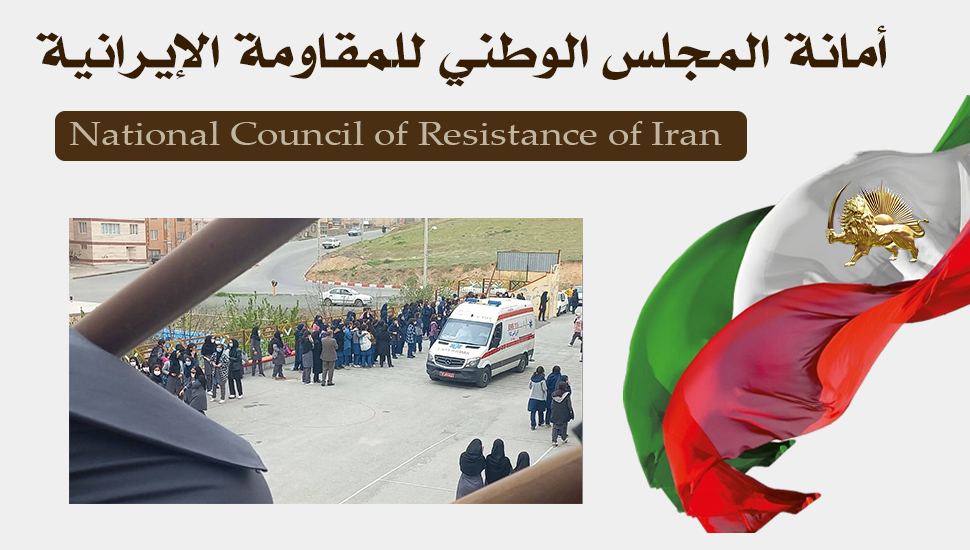 تسميم طالبات المدارس في تبريز وكرمنشاه وأشنويه وأصفهان وشاهين شهر وميناء كناوه ومدن أخرى