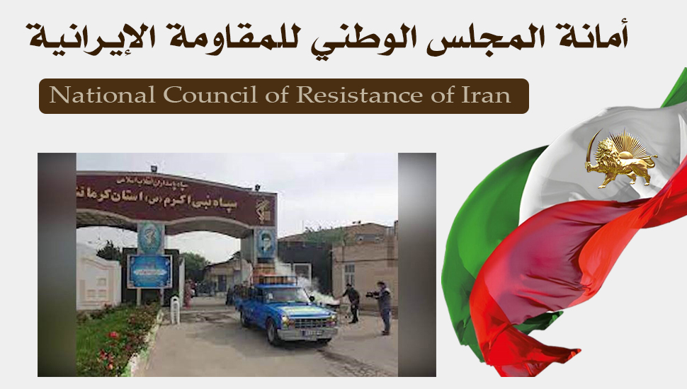 استهداف قوات الحرس في كرمانشاه من قبل شباب الانتفاضة