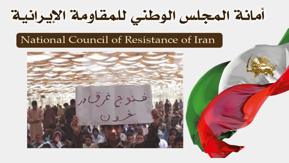 مظاهرات أهالي زاهدان بشعارات "اخجل يا خامنئي واترك السلطة"، "خامنئي قاتل وحكومته باطلة"