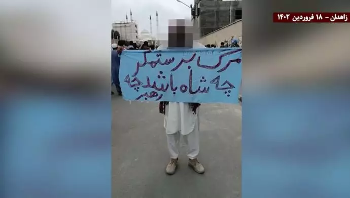 رفع لافتة كبيرة كتب عليها "الموت للظالم سواء كان الشاه أو خامنئي" في زاهدان