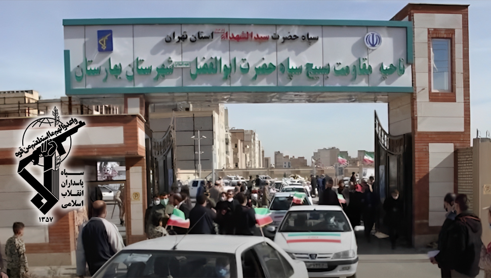 استهداف مقر فيلق حماية محافظة طهران وانفجارات متواصلة 