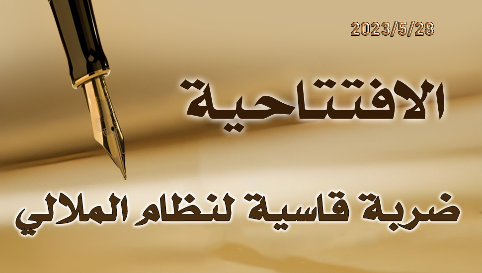 ضربة قاسية لنظام الملالي 