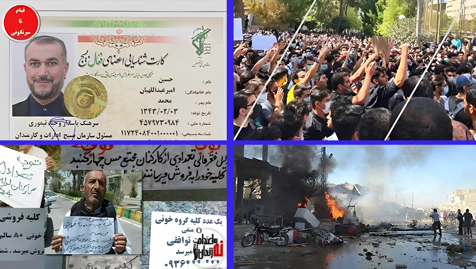 آخر التطورات خلال الـ 48 ساعة الماضية في إيران –  الاثنين  8 أيار2023 