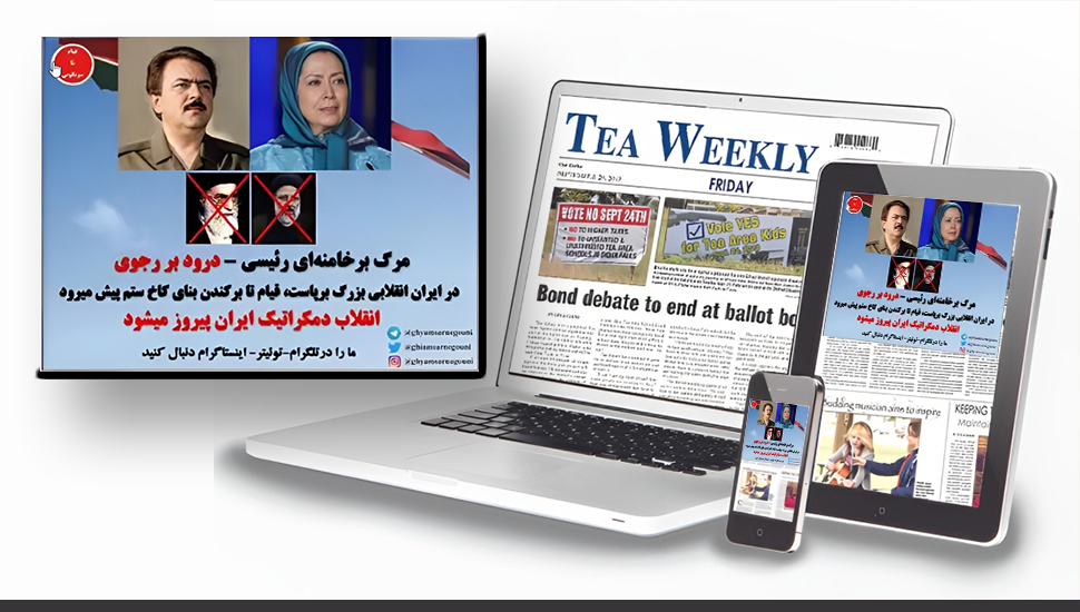 اهتمامات وسائل الإعلام الدولية بهجوم الكتروني على مواقع وزارة خارجية النظام الإيراني