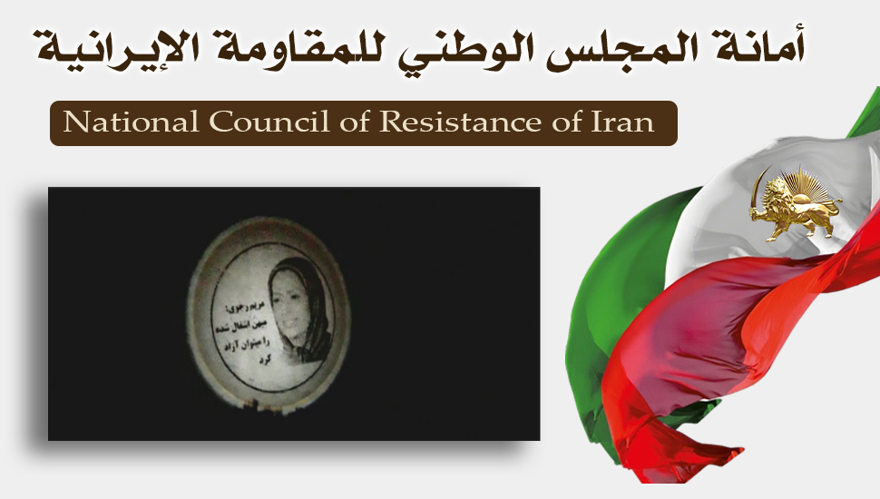 في طهران وبهبهان- عرض صورة ضوئية للسيدة مريم رجوي بشعار يمكن ويجب تحرير إيران