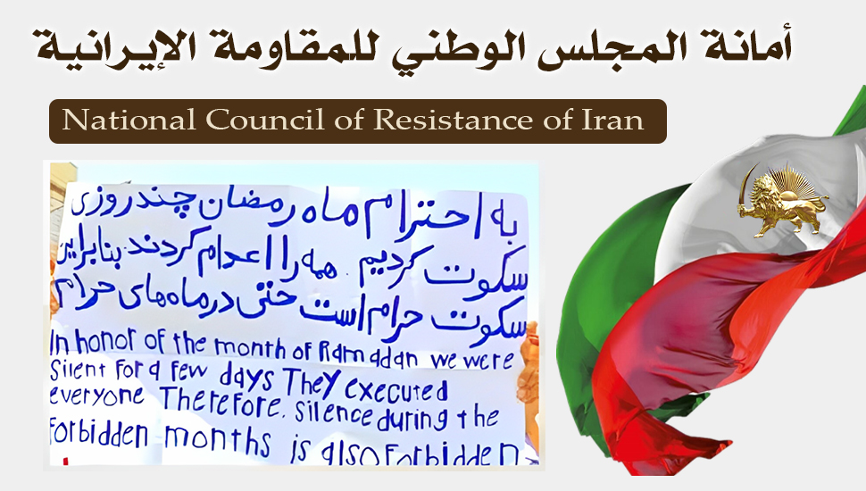 أهالي زاهدان يتظاهرون مرةأخرىبشعارالموتللظالمسواءكانالشاهأوخامنئي 