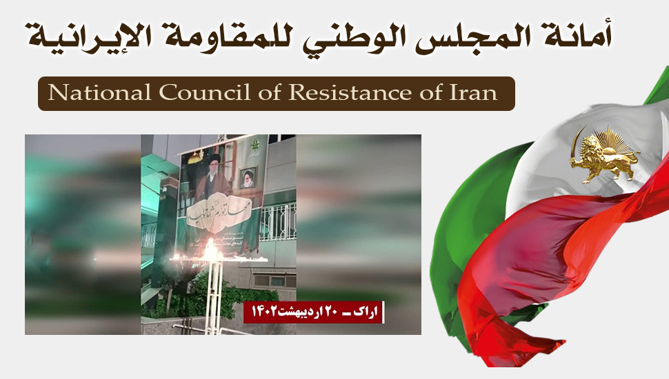 شباب الانتفاضة يهاجمون مراكز الباسيج لنظام الملالي