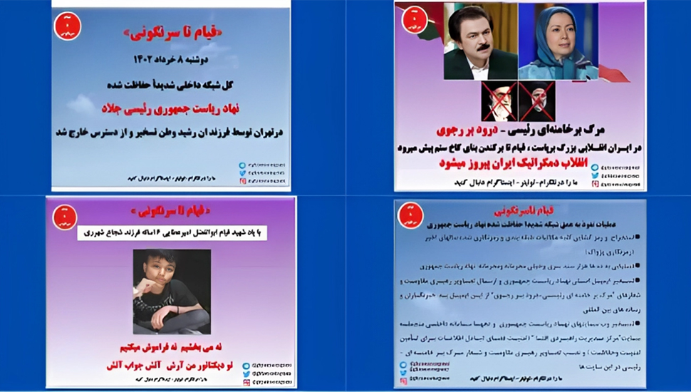 قناة ”الانتفاضة حتى إسقاط النظام“ على تلغرام: